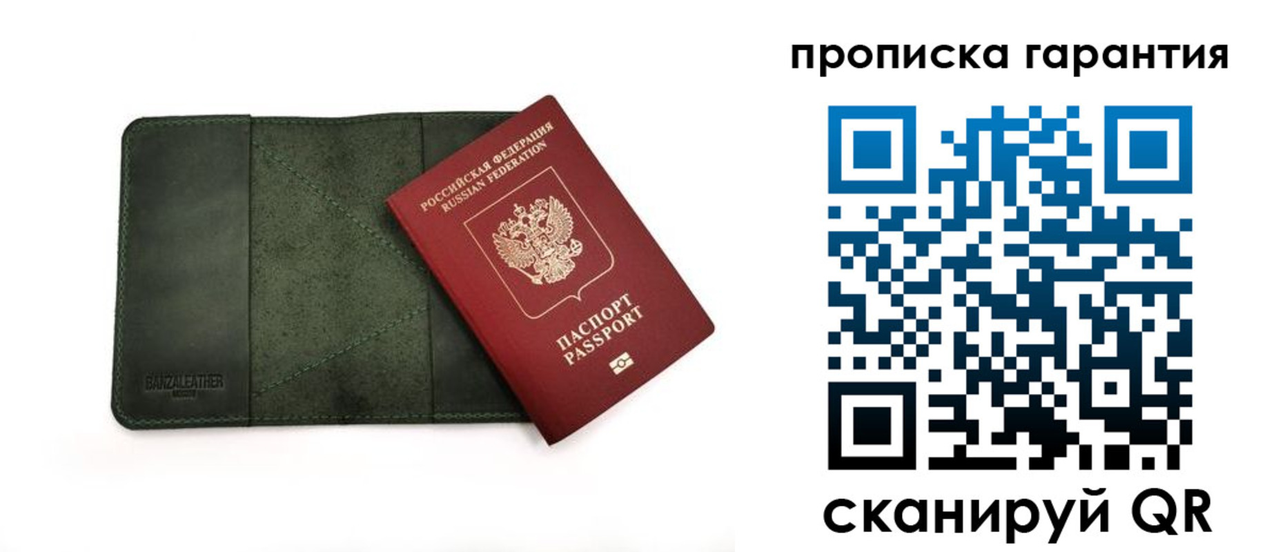 прописка для школы в Строителе