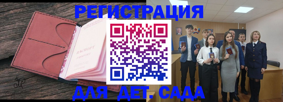 прописка 2025 в Строителе